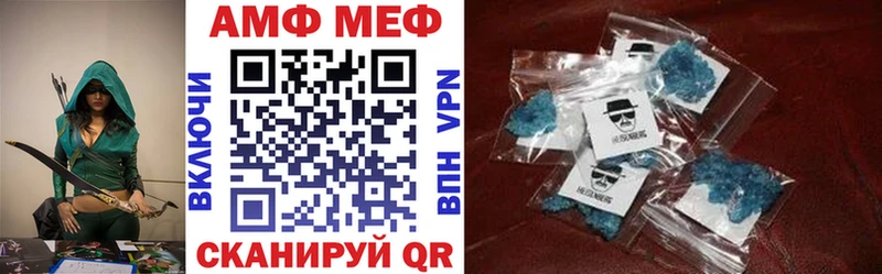АМФ 97%  как найти наркотики  Венёв 