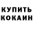 Метадон белоснежный Kaleo Arnold