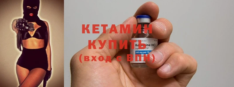 КЕТАМИН ketamine  Венёв 