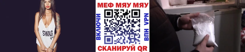 МЯУ-МЯУ мука Венёв